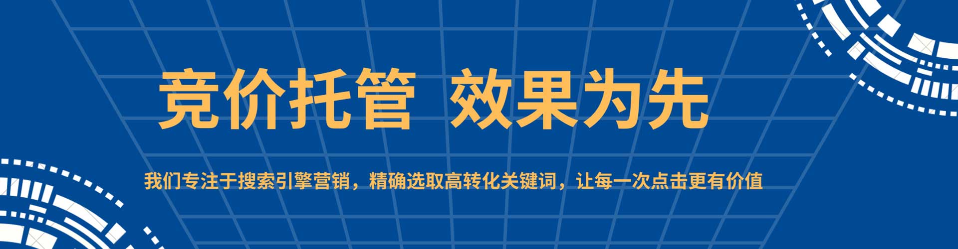 昔阳sem优化